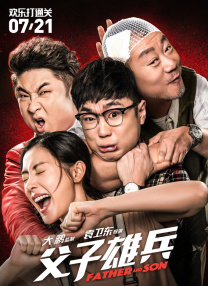 早熟情人